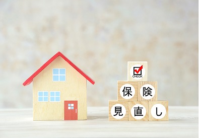  保険加入・見直しのサポート